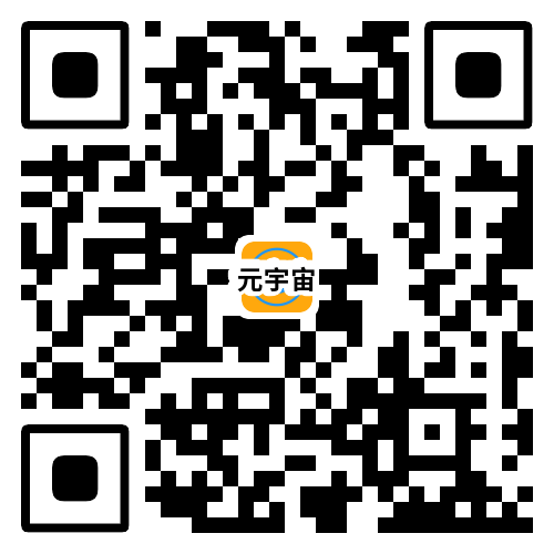 元宇宙