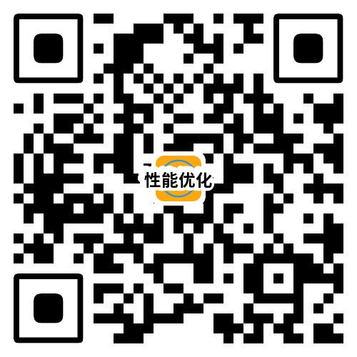 性能优化