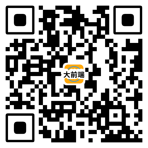 大前端